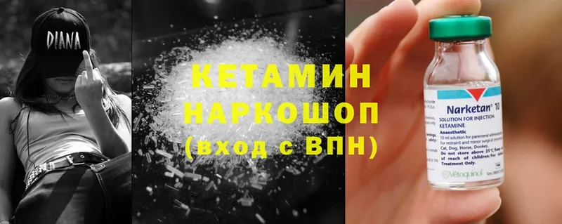 Кетамин ketamine  Анжеро-Судженск 