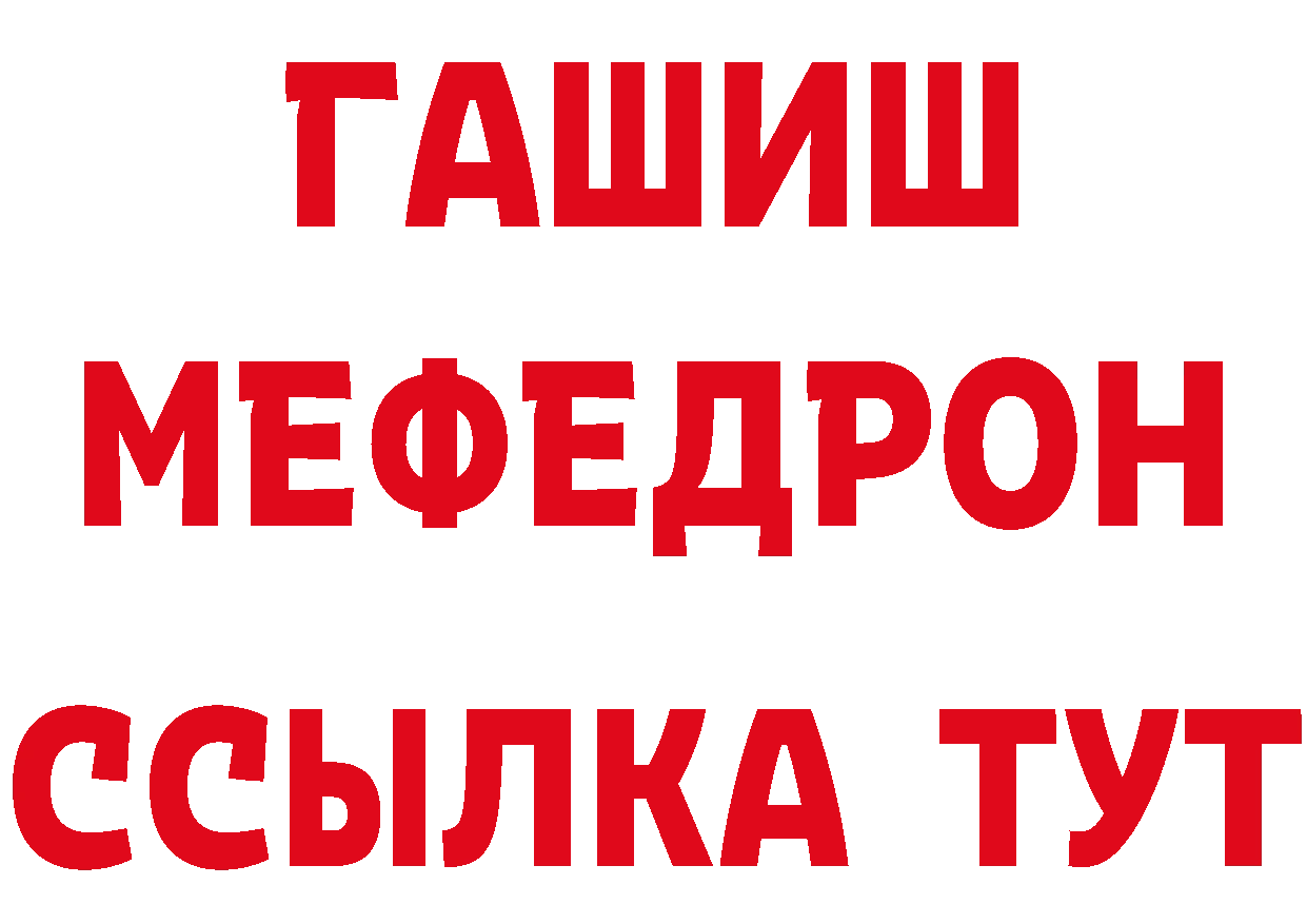 МЯУ-МЯУ кристаллы tor дарк нет МЕГА Анжеро-Судженск